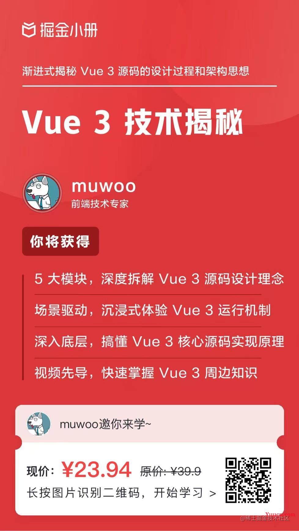 从面试题入手，畅谈 Vue 3 性能优化