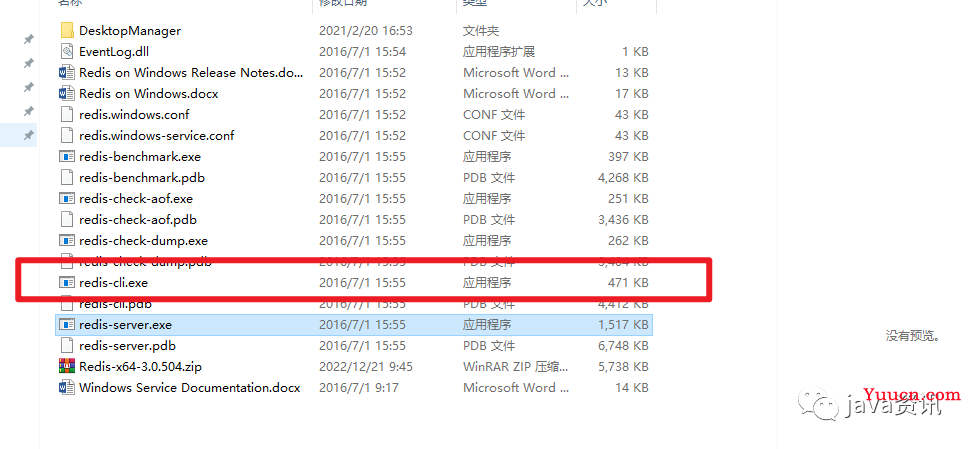 redis—安装以及可视化