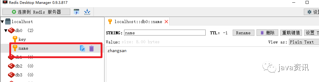 redis—安装以及可视化