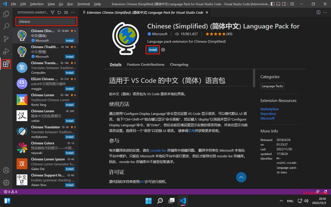 Visual Studio Code 安装教程