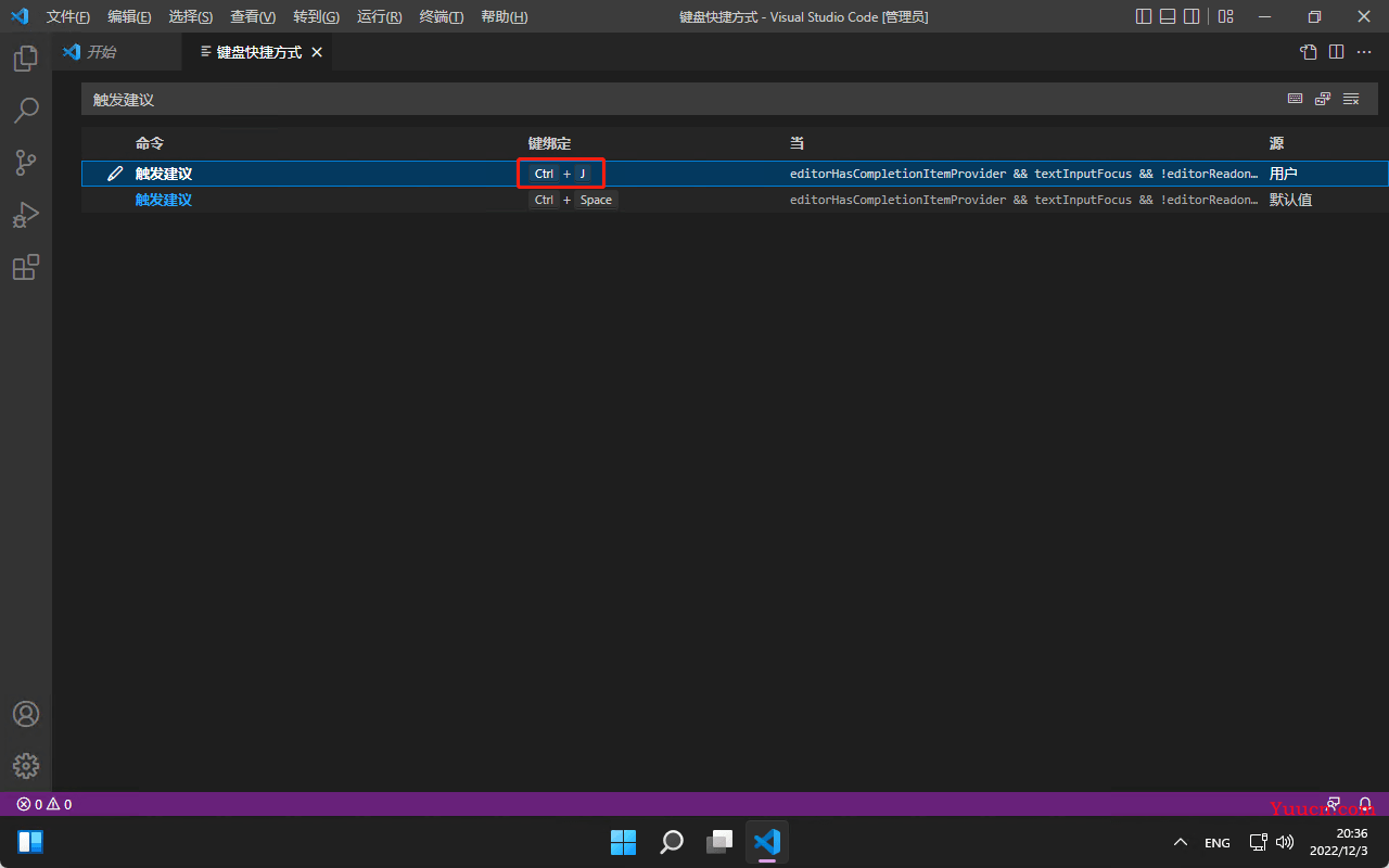 Visual Studio Code 安装教程