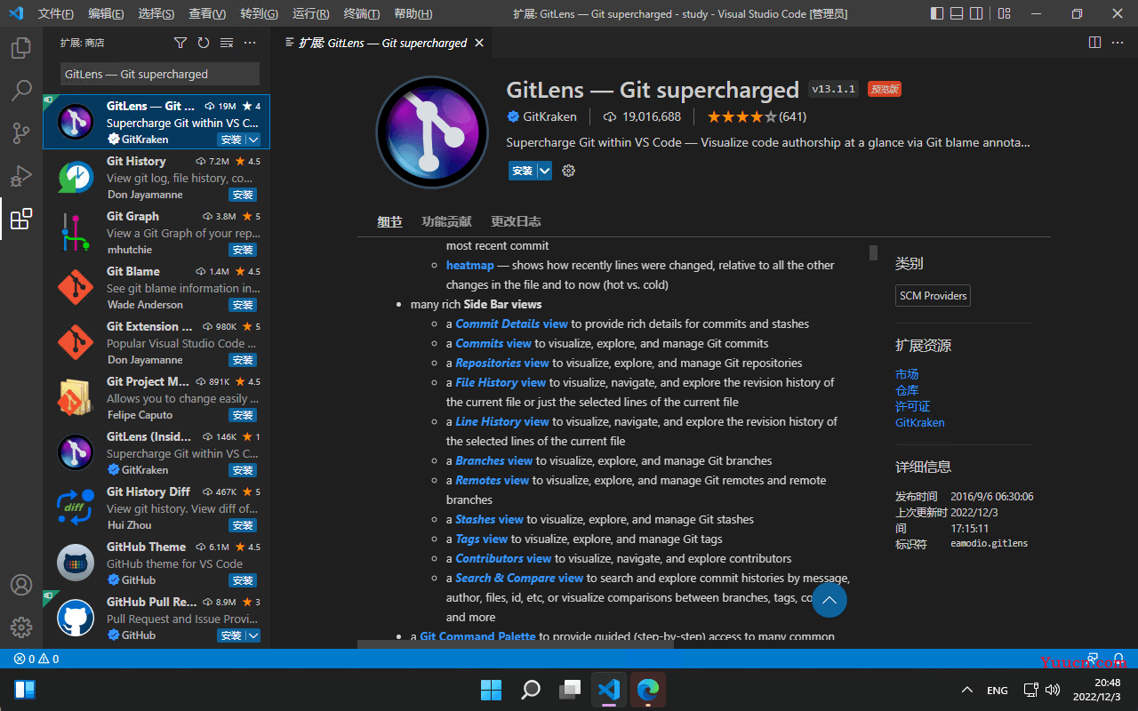 Visual Studio Code 安装教程