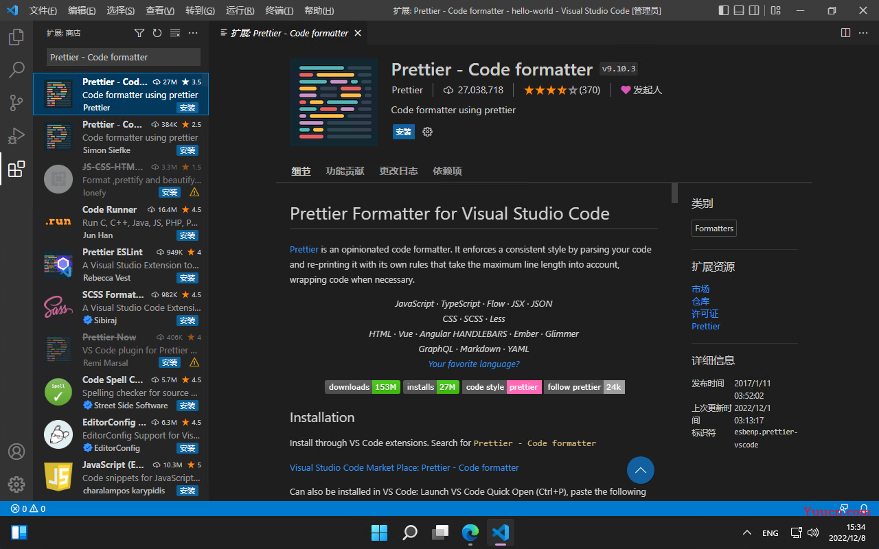 Visual Studio Code 安装教程