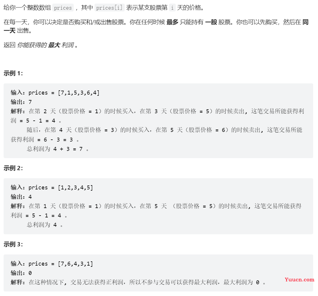 LeetCode刷题第七周