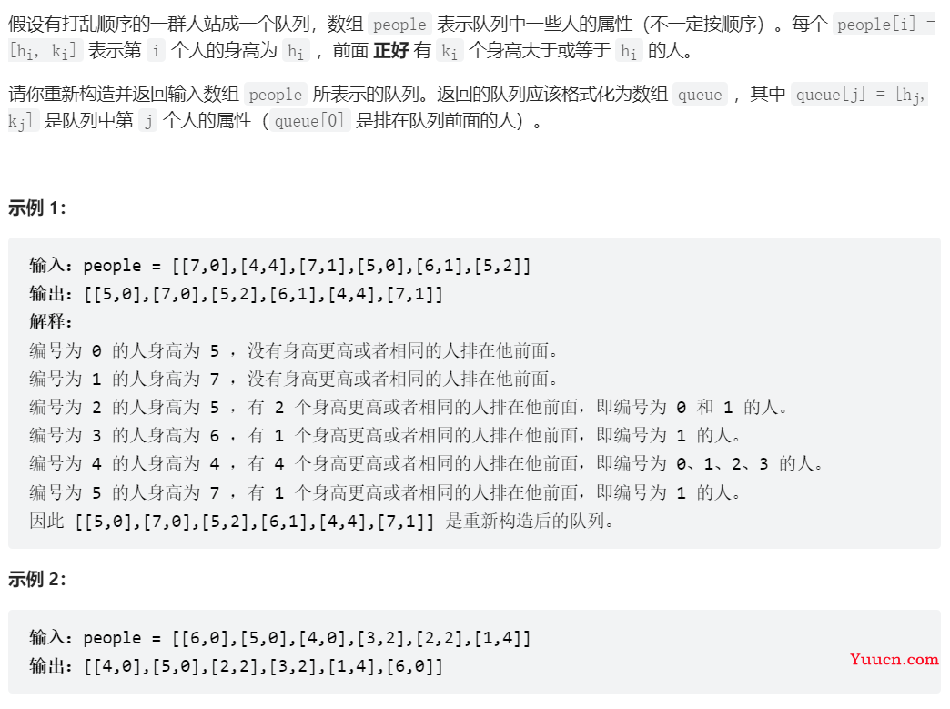 LeetCode刷题第七周