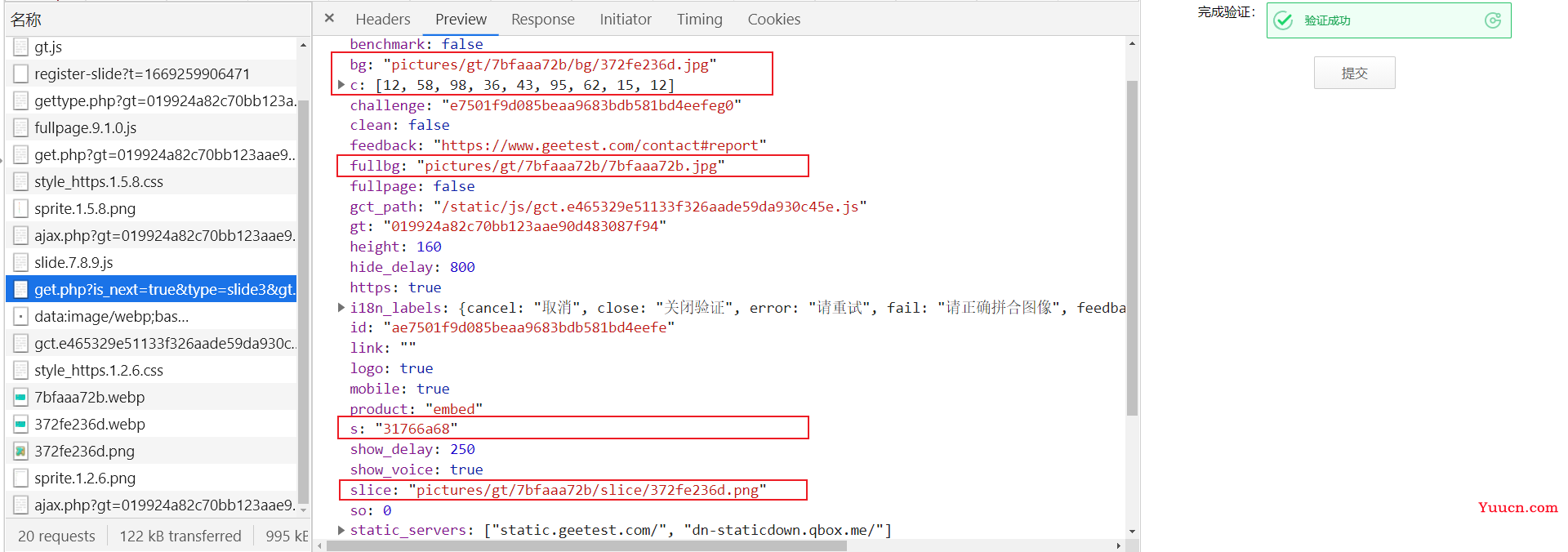 【验证码逆向专栏】某验三代滑块验证码逆向分析