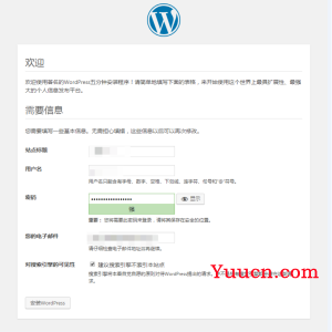 利用WordPress搭建属于自己的网站