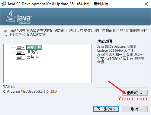 Windows下jdk安装与卸载-超详细的图文教程