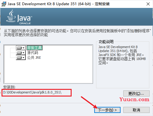 Windows下jdk安装与卸载-超详细的图文教程