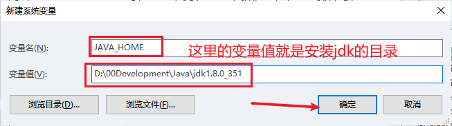 Windows下jdk安装与卸载-超详细的图文教程