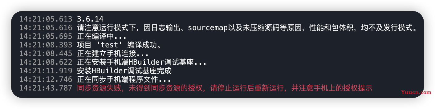 我是这样解决 HBuilderX 安卓基座安装失败的问题