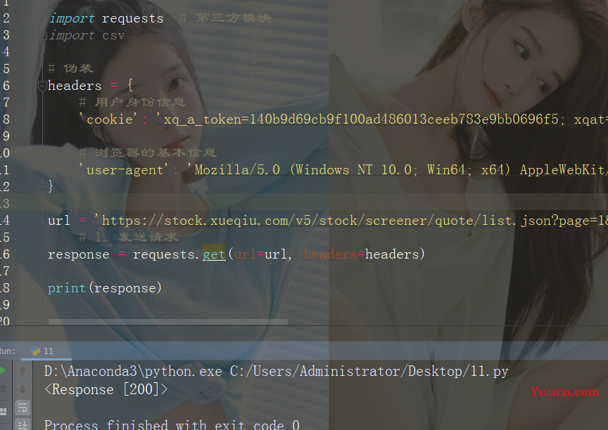 Python爬取往期股票数据，分析中奖规律！