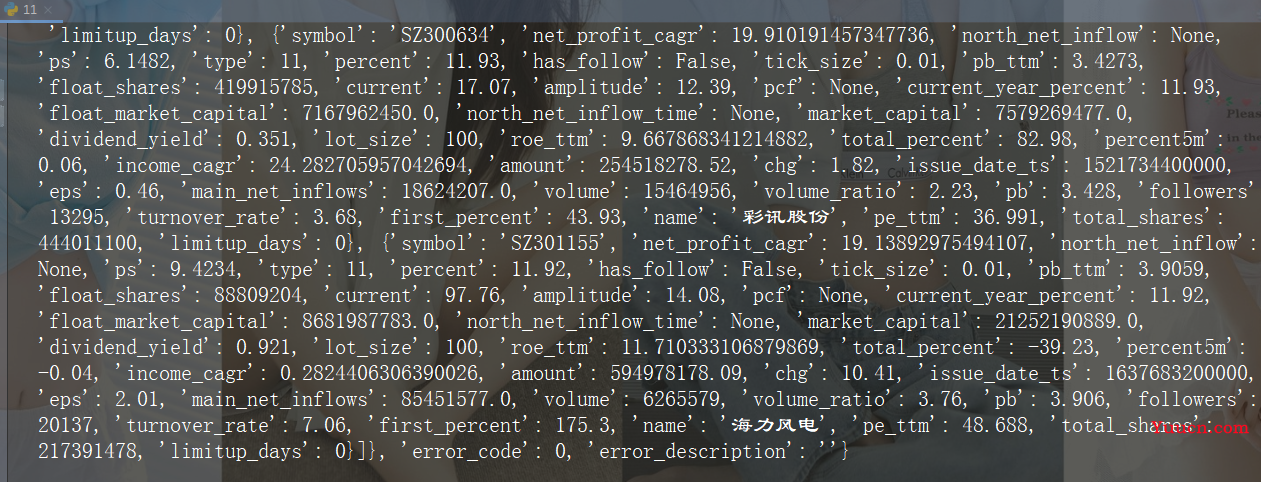 Python爬取往期股票数据，分析中奖规律！