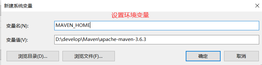 学习笔记——Maven