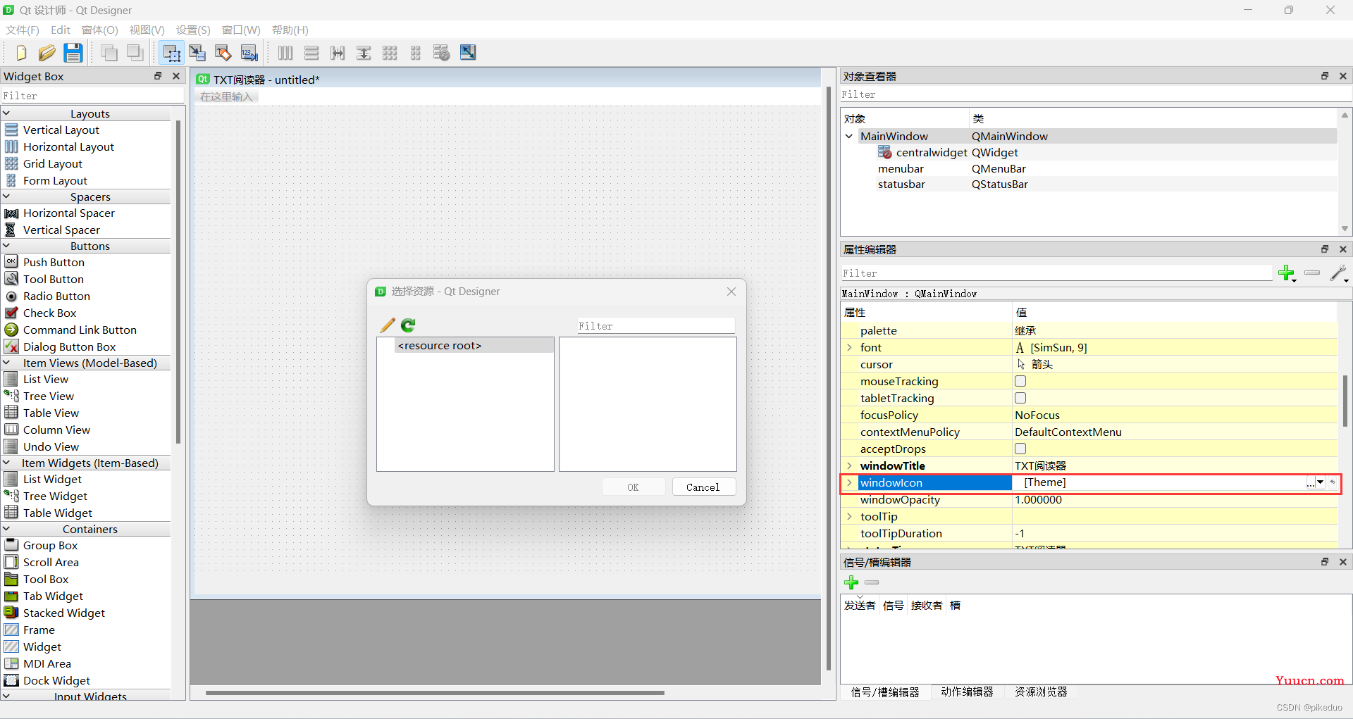 使用Python库pyqt5制作TXT阅读器（一）-------UI设计