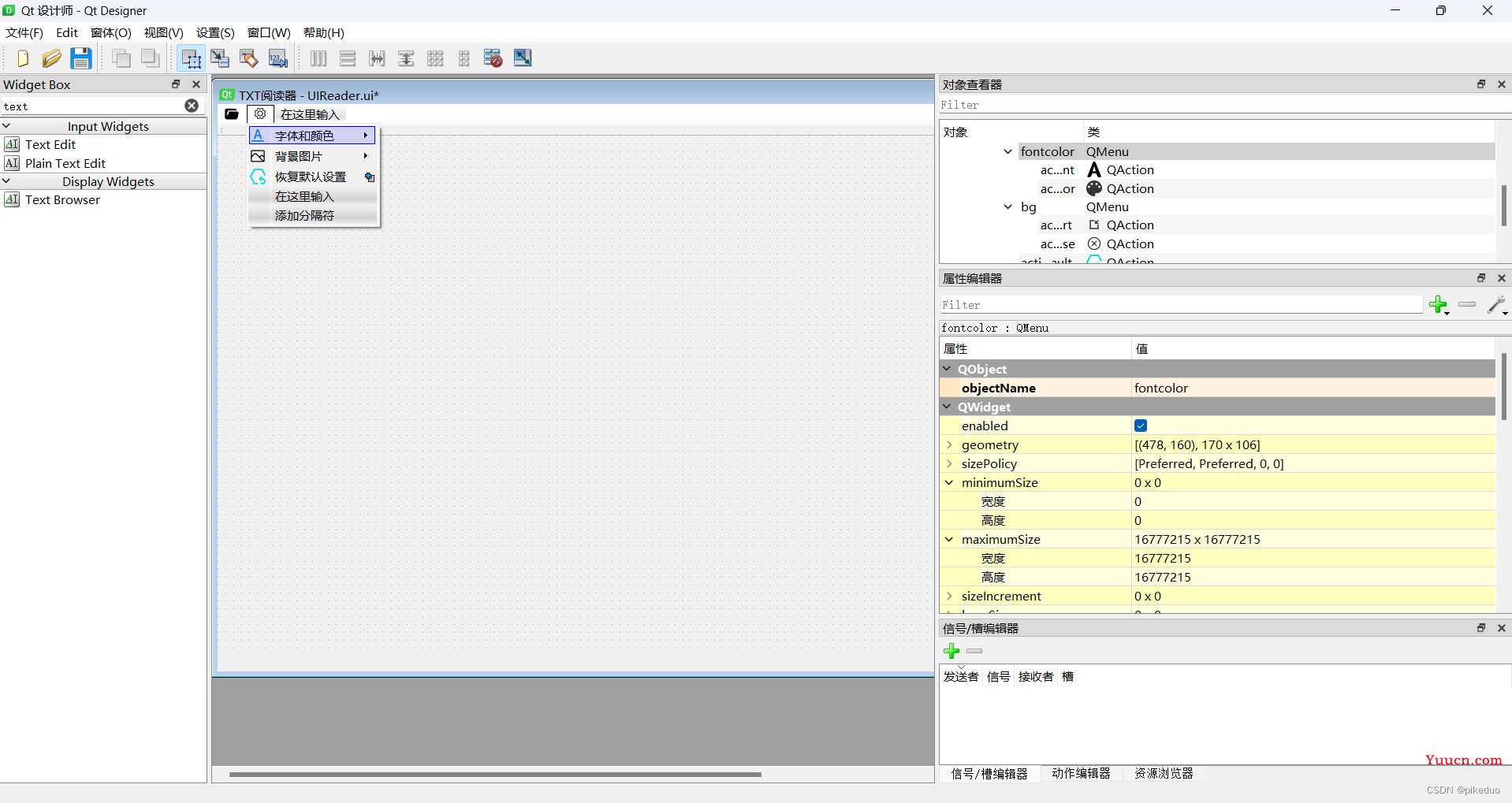 使用Python库pyqt5制作TXT阅读器（一）-------UI设计