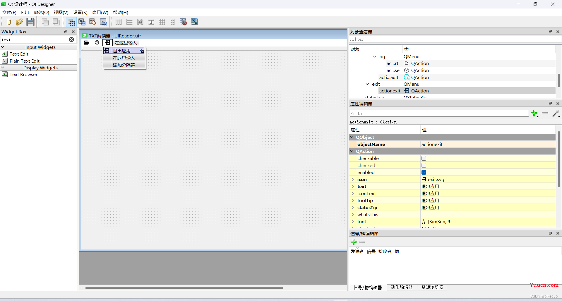 使用Python库pyqt5制作TXT阅读器（一）-------UI设计