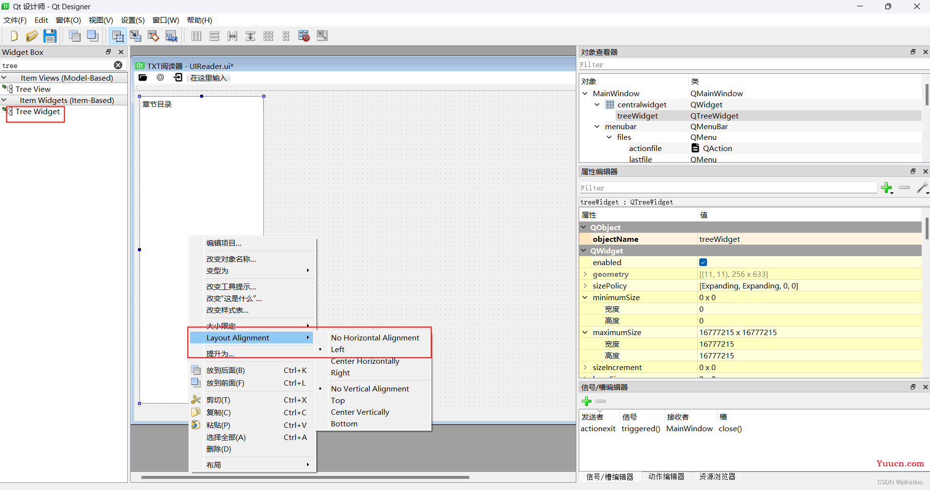 使用Python库pyqt5制作TXT阅读器（一）-------UI设计