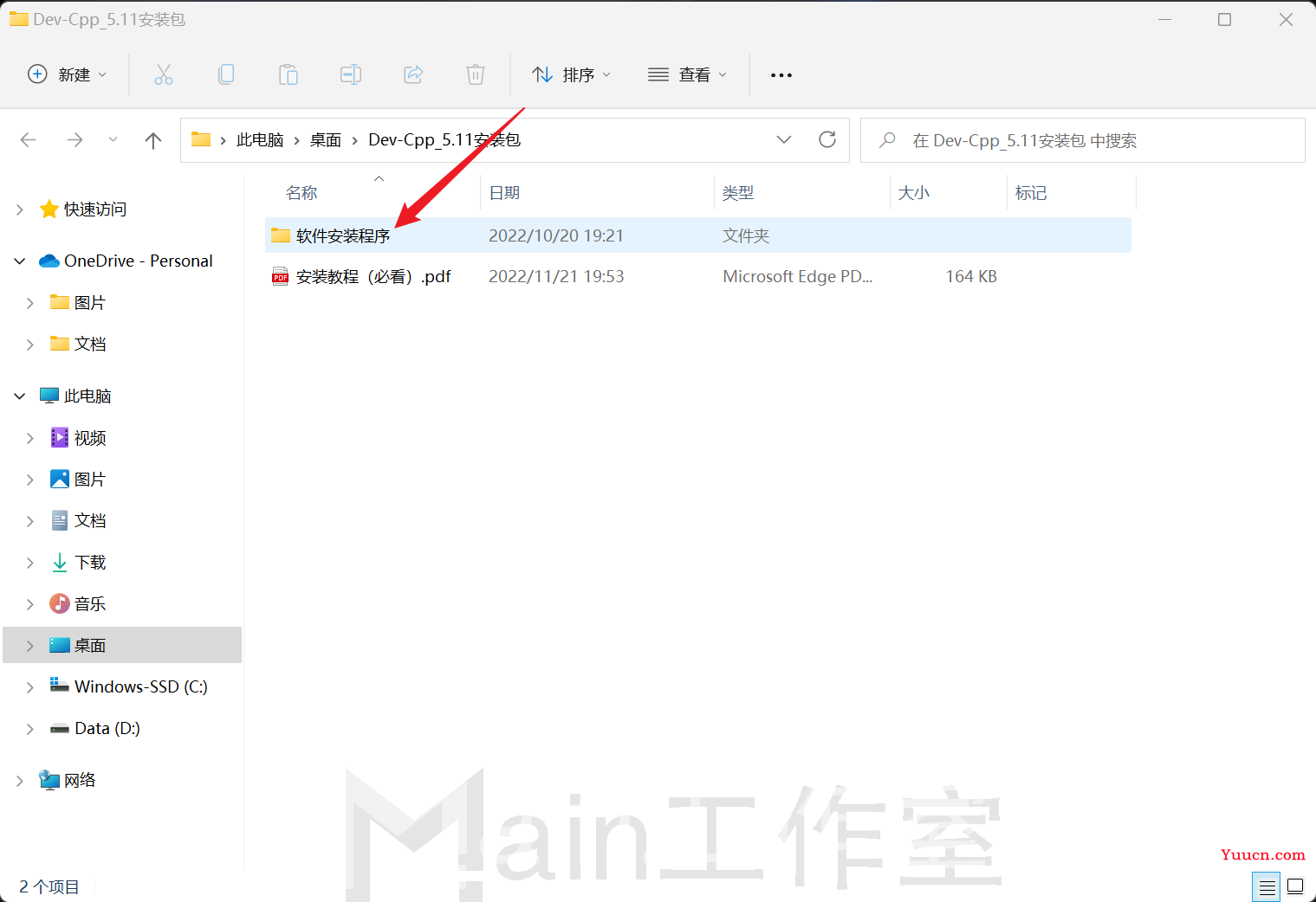 【集成开发环境 (IDE)】Dev-Cpp下载与安装 [ 图文教程 ]