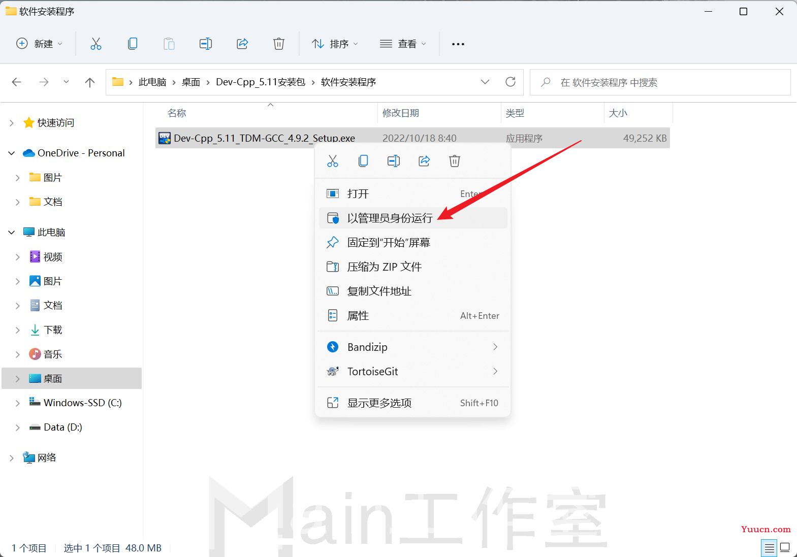 【集成开发环境 (IDE)】Dev-Cpp下载与安装 [ 图文教程 ]