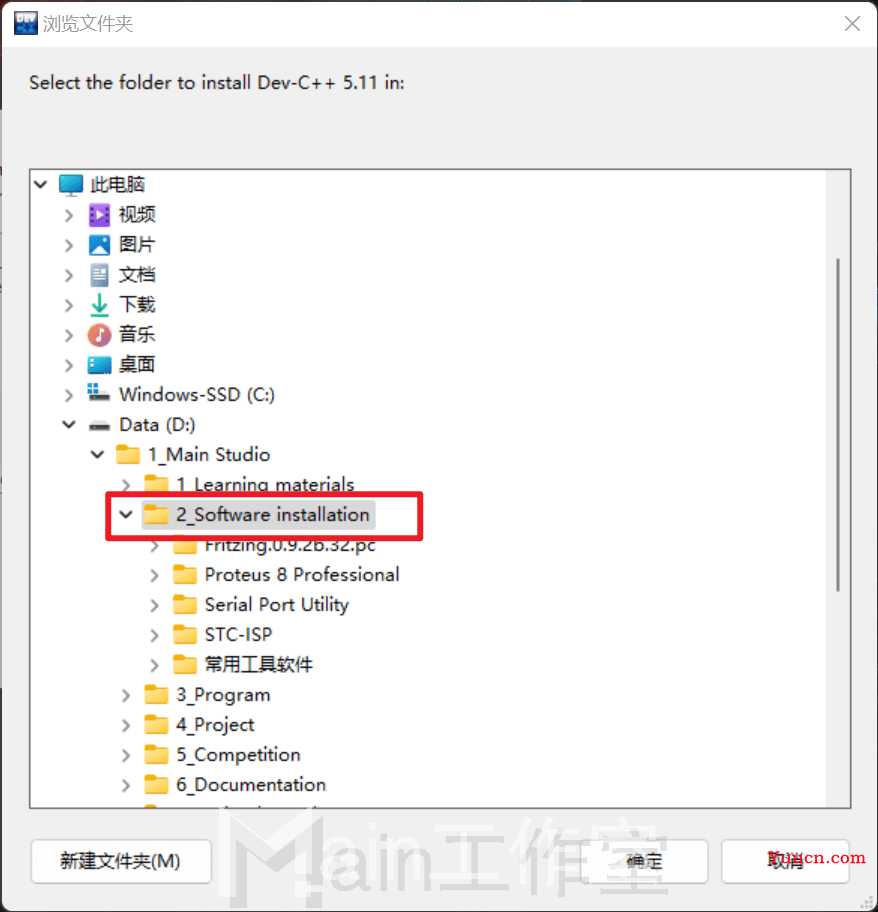 【集成开发环境 (IDE)】Dev-Cpp下载与安装 [ 图文教程 ]