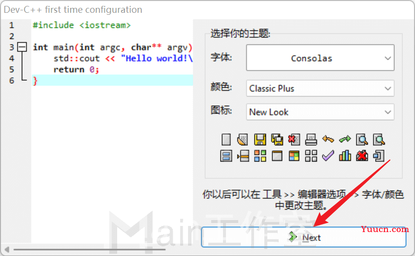 【集成开发环境 (IDE)】Dev-Cpp下载与安装 [ 图文教程 ]