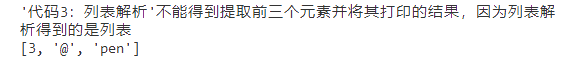 Python笔记(3)——列表二:操作列表(Python编程:从入门到实践) Python笔记(3)——列表二:操作列表(Python编程:从入门到实践)