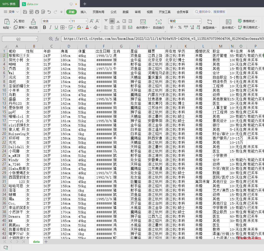 【Python爬虫实战项目】Python爬虫批量下载相亲网站数据并保存本地（附源码）
