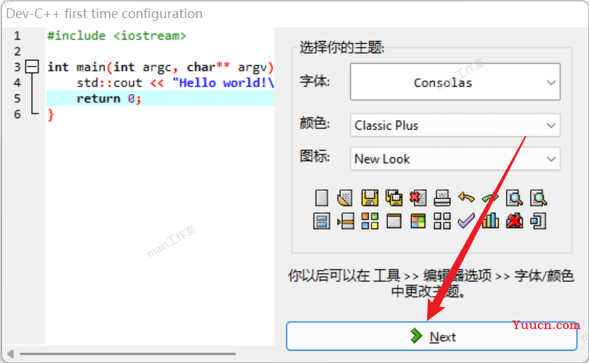 C 语言初学者必备开发工具——Dev-Cpp [ 图文安装教程 ]