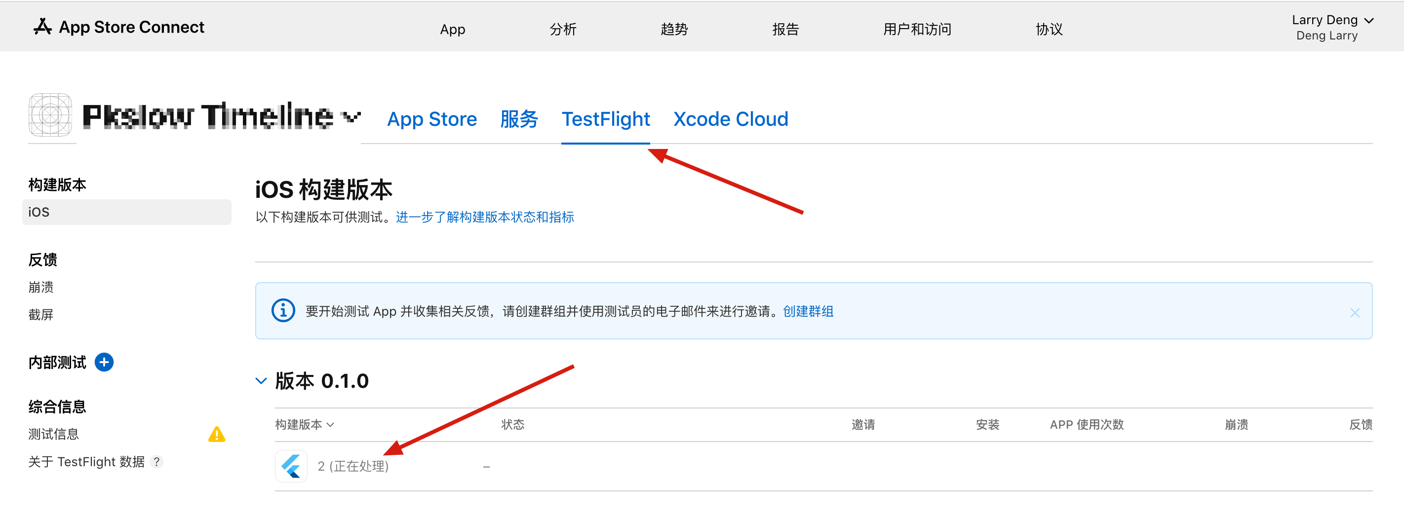 打包iOS App并上架到TestFlight测试