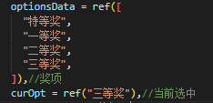 vue3实现一个抽奖小项目