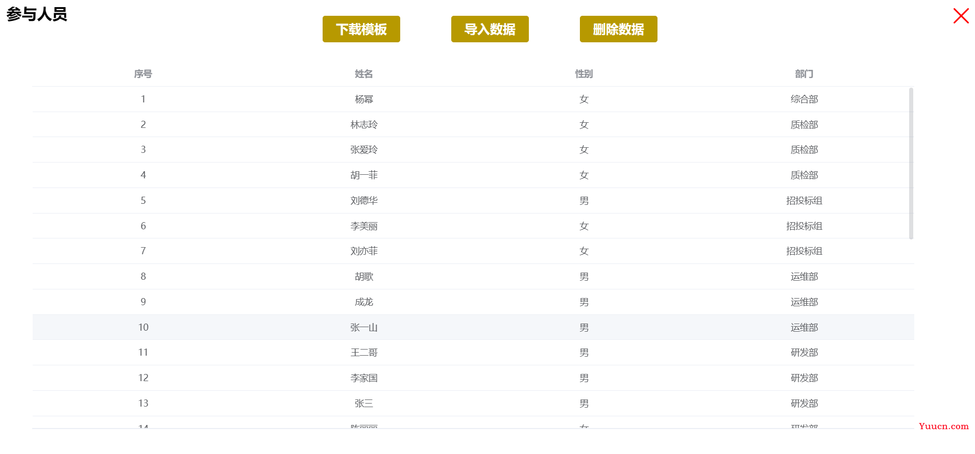 vue3实现一个抽奖小项目