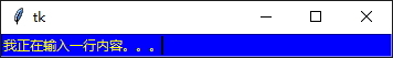 Python 内置界面开发框架 Tkinter入门篇 甲