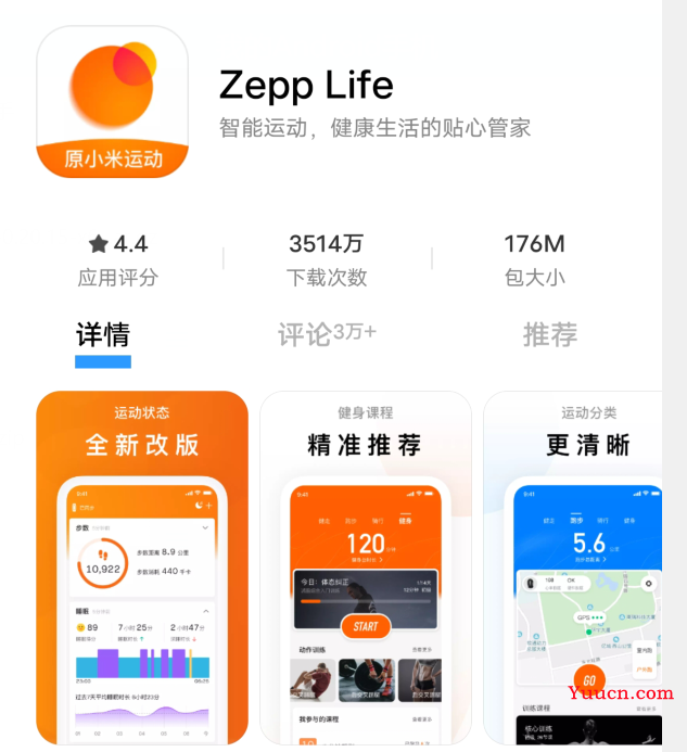 zepp life（原小米运动）刷步数脚本