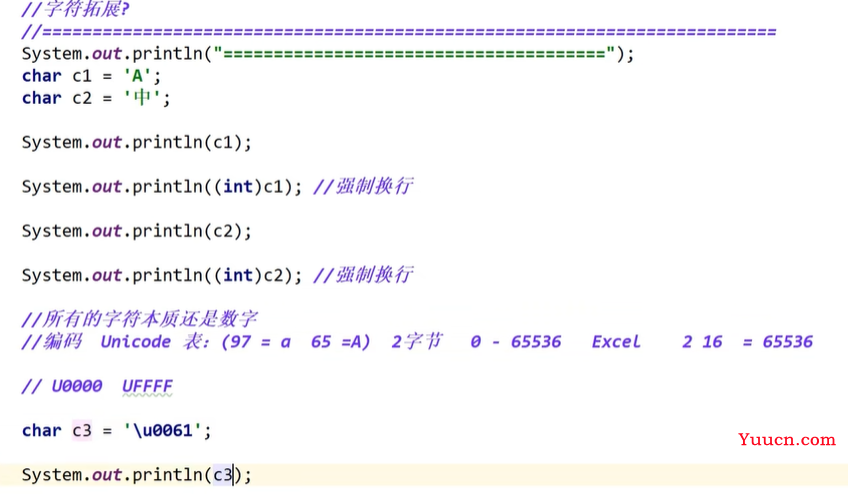 第三天Java——基础知识