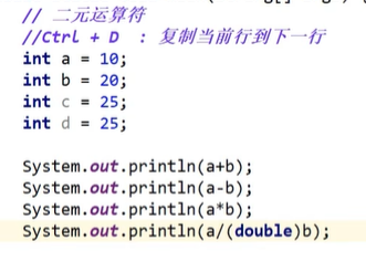 第三天Java——基础知识