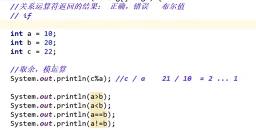 第三天Java——基础知识