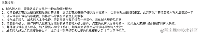 如何将使用中的域名平滑迁移到京东云？（以原域名注册、域名解析都在万网为例）