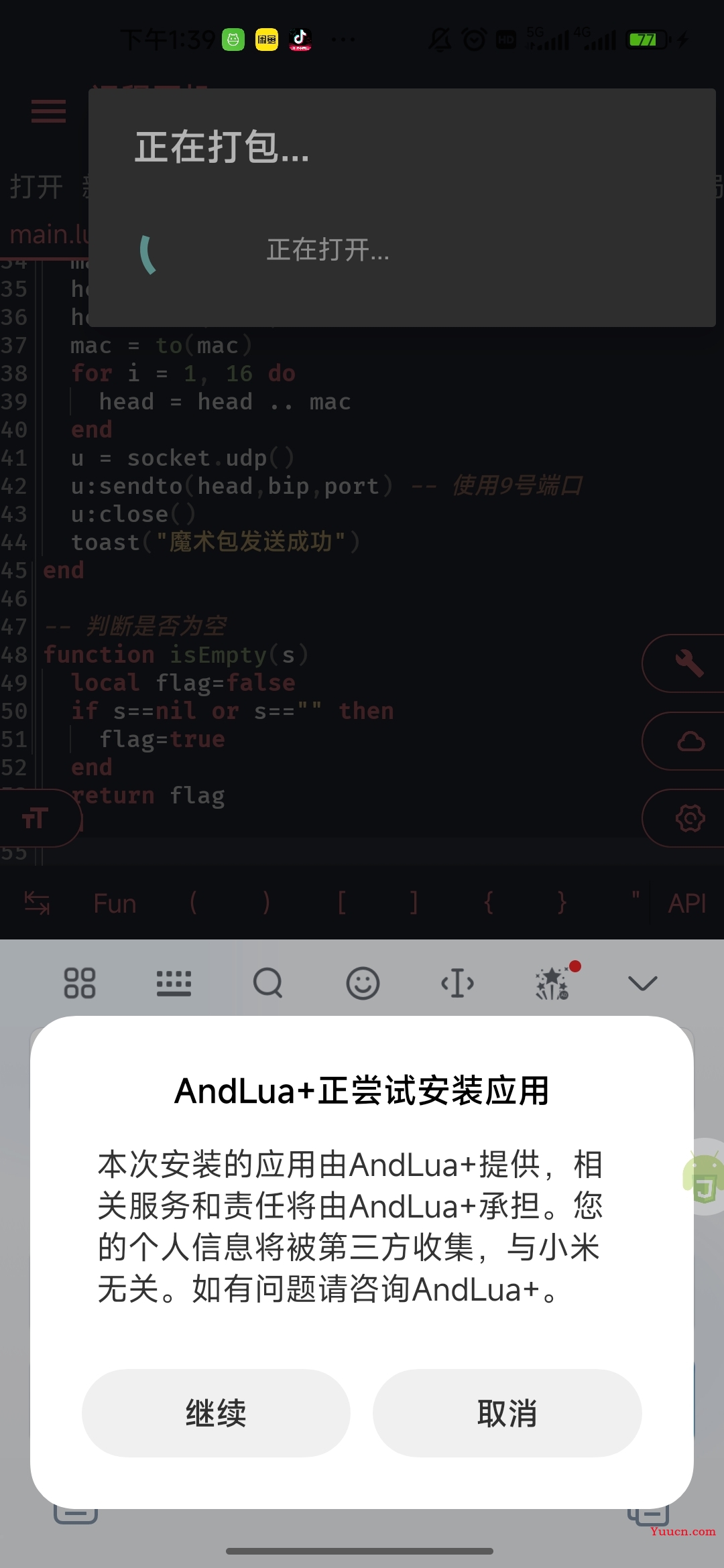 Andlua+实现WakeUpOnline远程开机