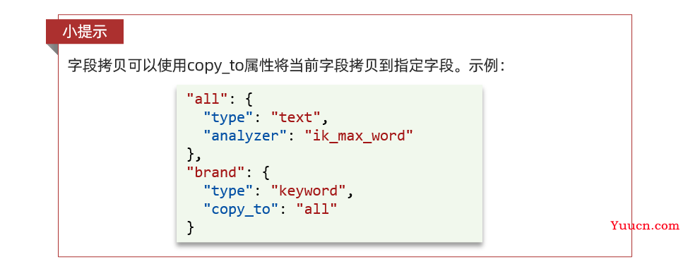 ElasticSearch分布式搜索引擎——从入门到精通