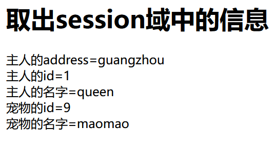 day03-模型数据