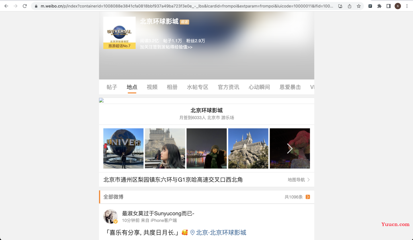 【2023微博签到爬虫】用python爬上千条m端微博签到数据