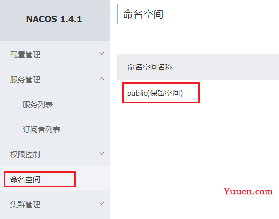 Nacos注册中心 (介绍与配置)