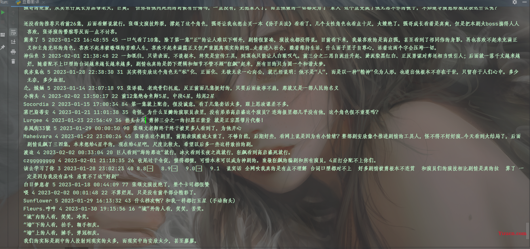 凑个小热闹：python采集《狂飙》评论