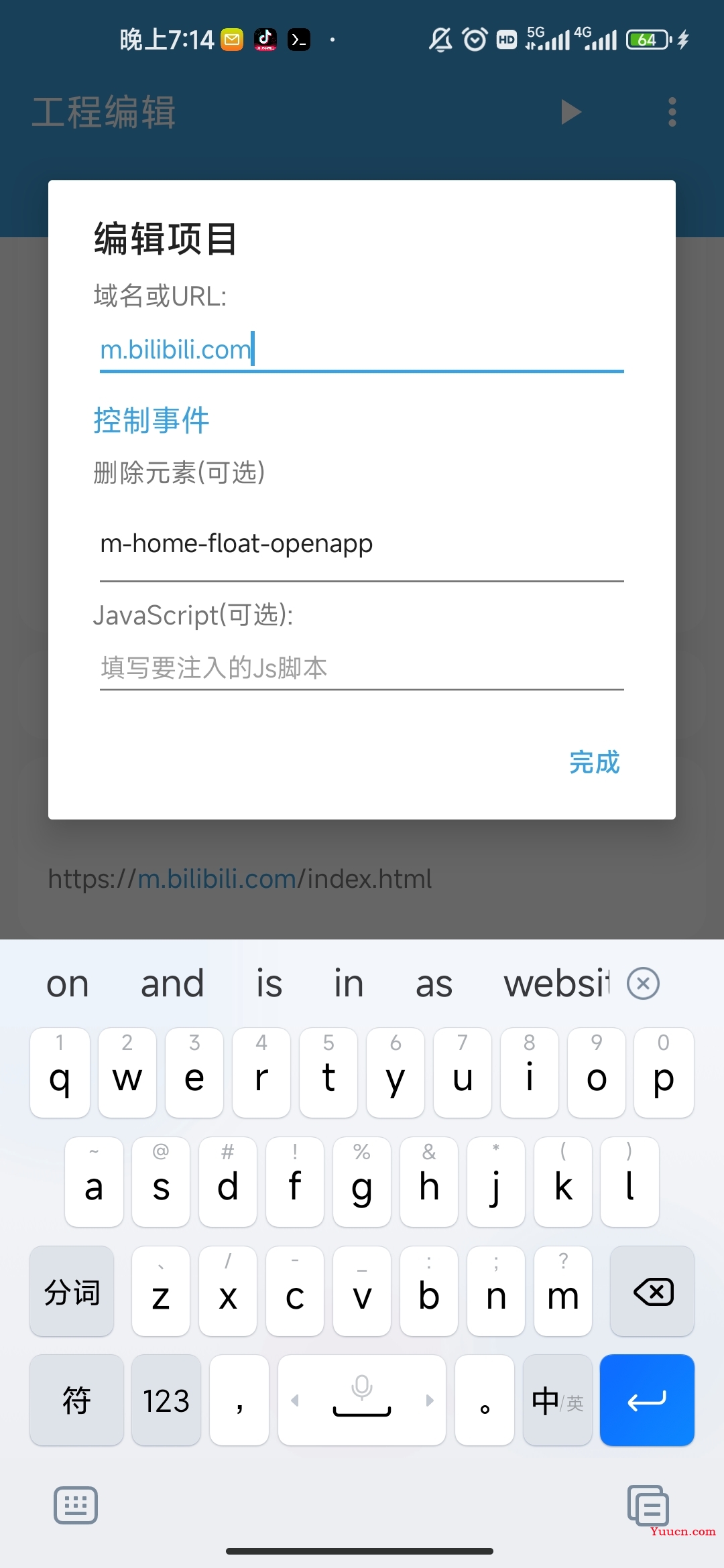 小白也能做应用（二）之fusion app增加B站视频页面