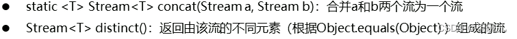 Stream流