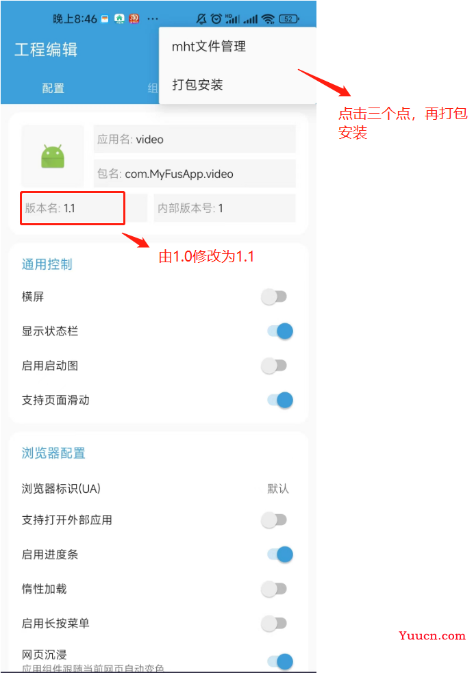小白也能做应用（三）之fusion app远程更新及免登录