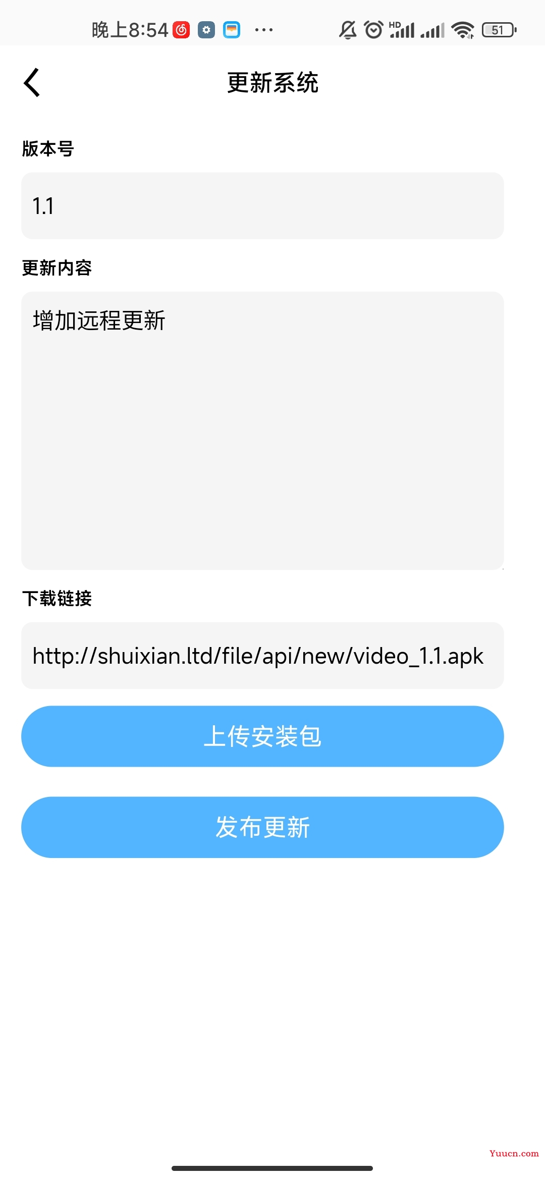小白也能做应用（三）之fusion app远程更新及免登录