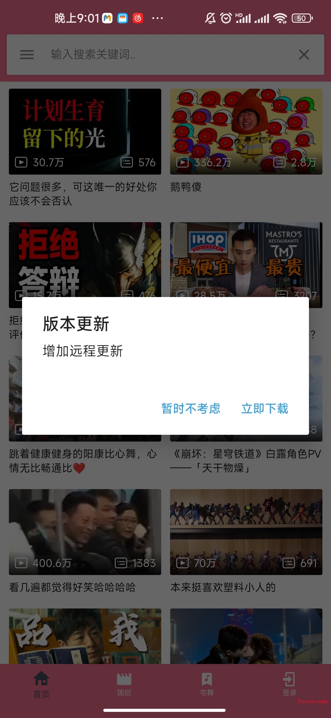 小白也能做应用（三）之fusion app远程更新及免登录