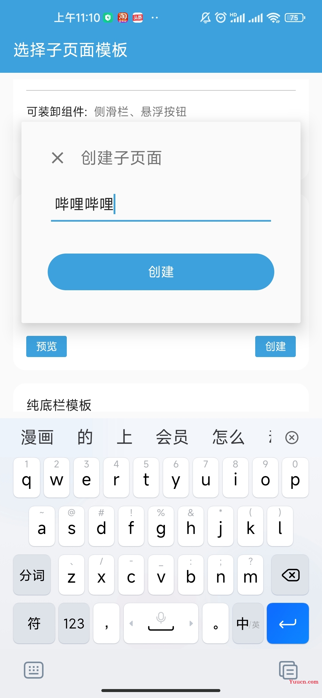 fusion app登录注册示例